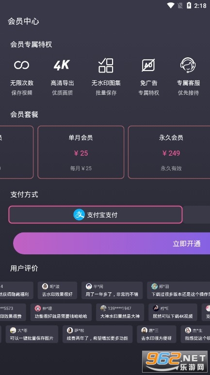 大神去水印官方版截图1