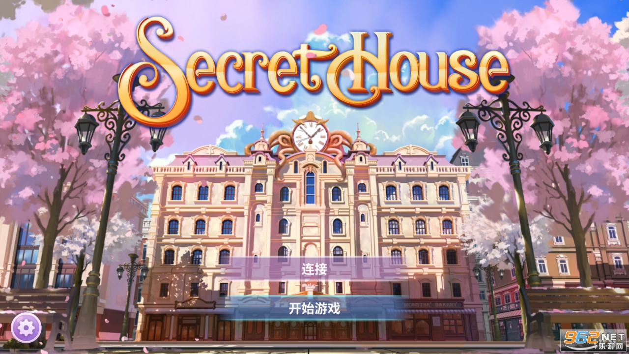 秘密家园SecretHouse无限生命版截图1