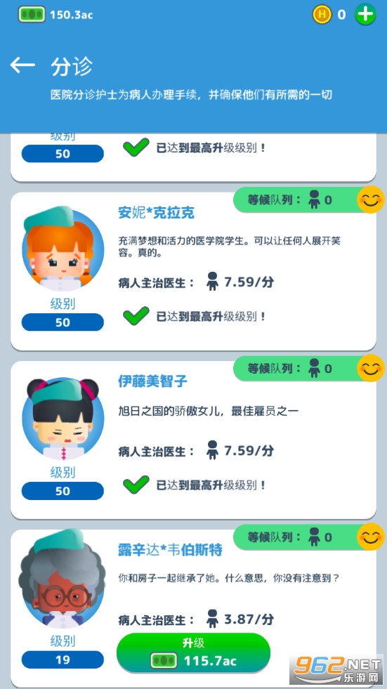 疯狂医院大亨破解版(Frenzied Hospital)截图4