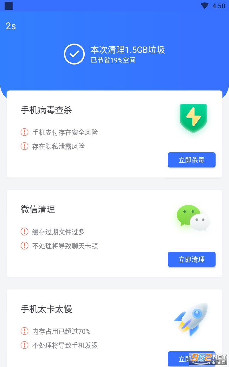 清理内存垃圾app截图2