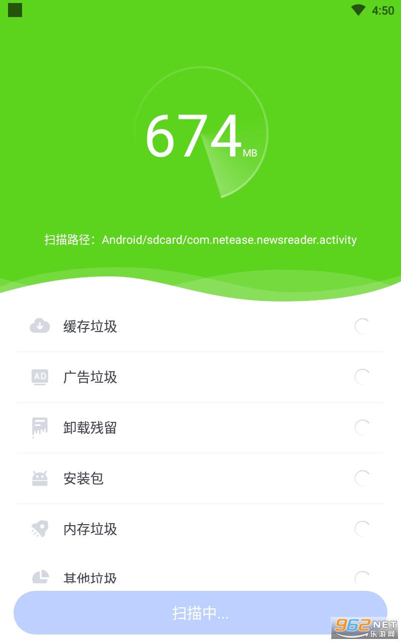 清理内存垃圾app截图3