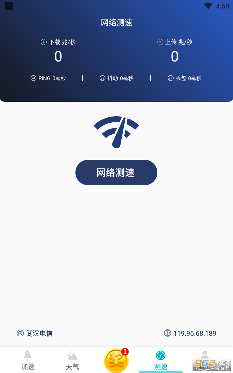清理内存垃圾app截图1