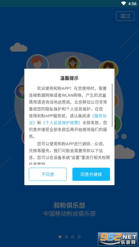 �ͷ�appv2.12.2��׿���ͼ4