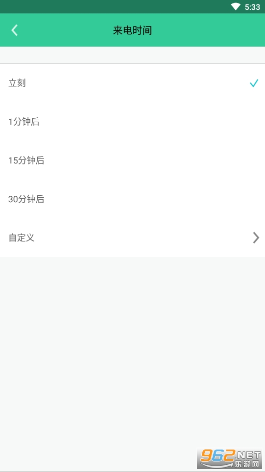 ��˽��������appv2.0.2��ͼ3