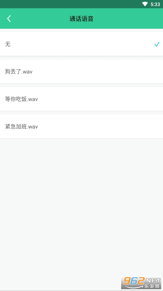��˽��������appv2.0.2��ͼ2