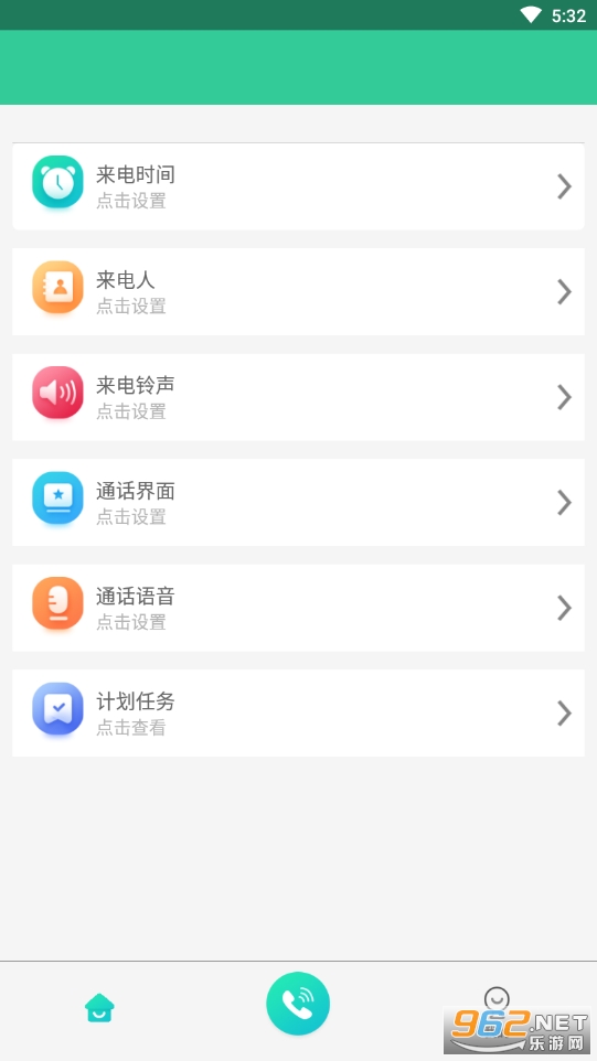 ��˽��������appv2.0.2��ͼ0