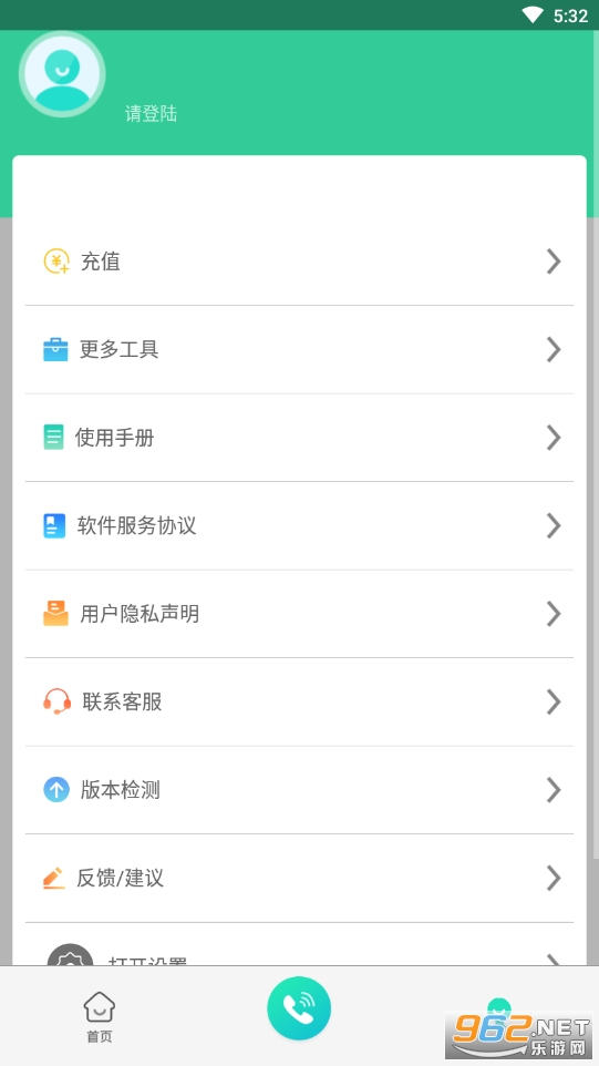��˽��������appv2.0.2��ͼ1