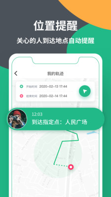 λ��λ�ù�����׿��v2.0.0.3��ͼ0