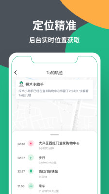 λ��λ�ù�����׿��v2.0.0.3��ͼ1