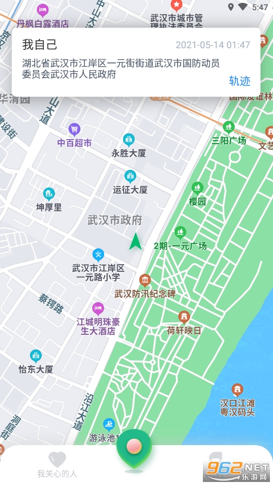 λ��λ�ù�����׿��v2.0.0.3��ͼ3