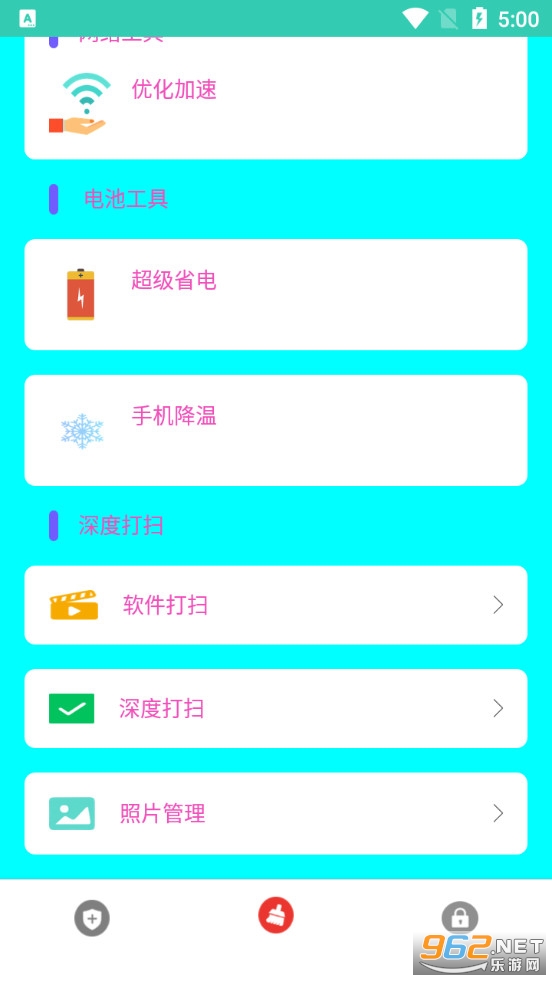 �ֻ������������ְ�׿��v1.1 ���°��ͼ1