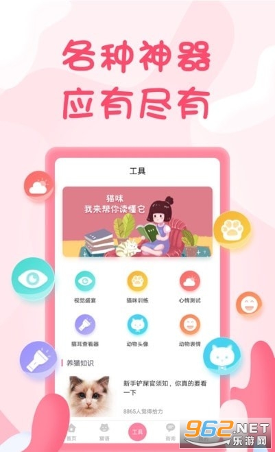 һ��ѧè��APP��׿��v2.0.0��ͼ1
