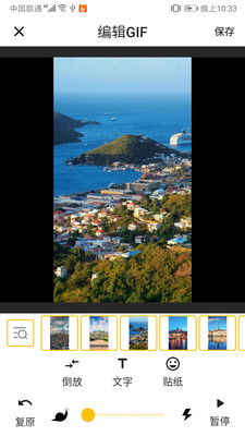 GIF Master(GIFMaster)截图2