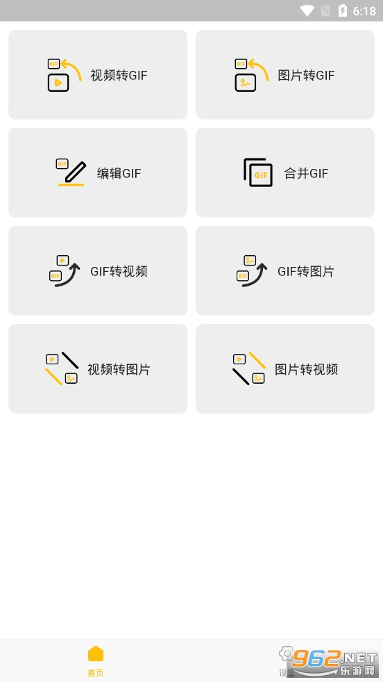 GIF Master(GIFMaster)截图3