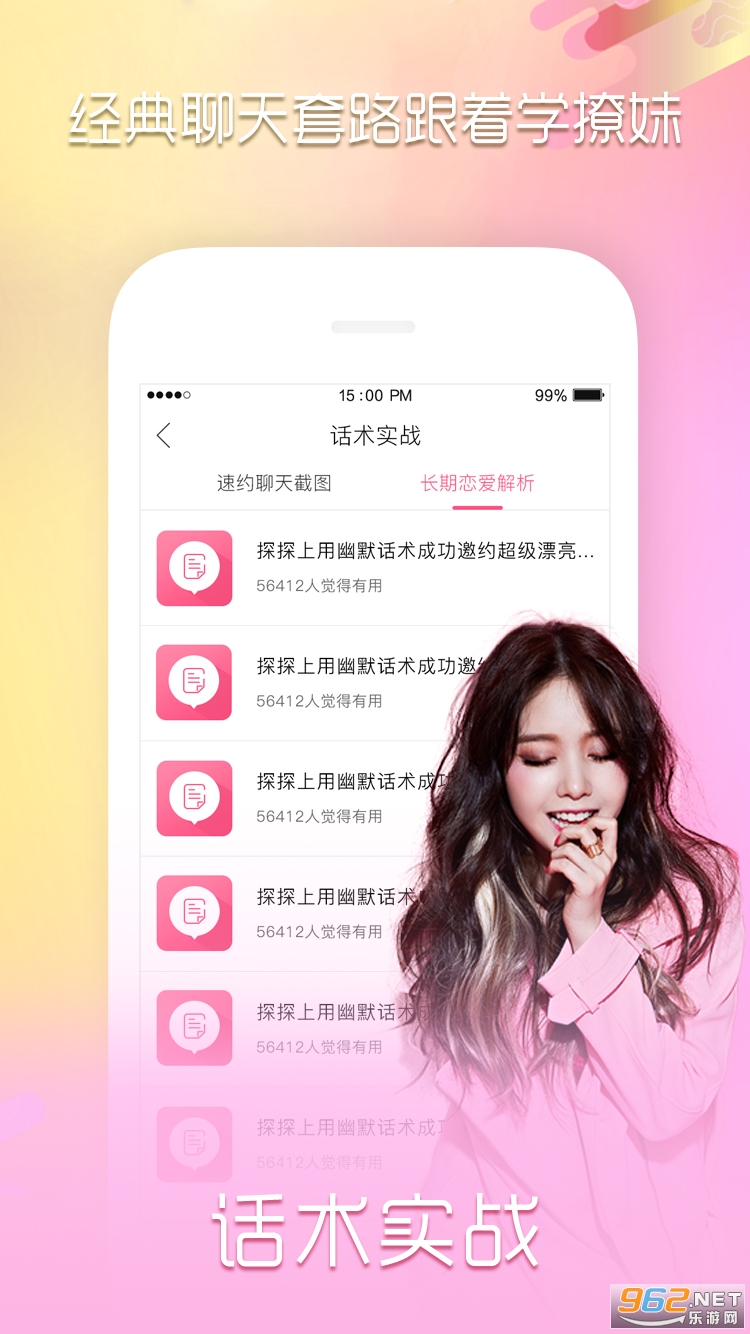 遇知音app截图1