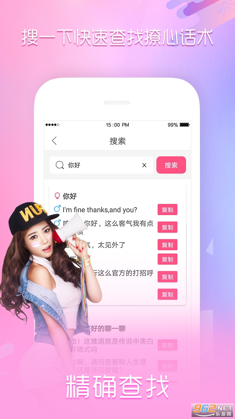 遇知音app截图2