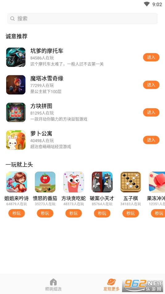 UPС��Ϸ����v1.0.1 ��׿���ͼ2