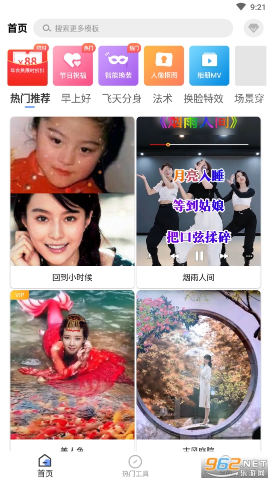 ��Ч��Ƶappv1.4.4��ͼ3