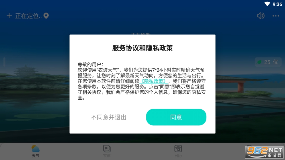 ũ������app��ͼ3