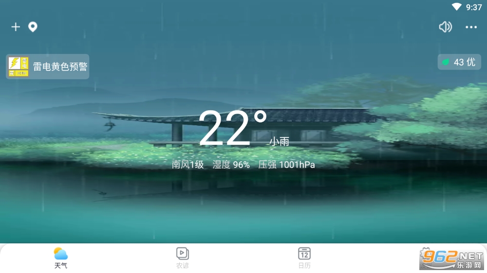 ũ������app��ͼ2