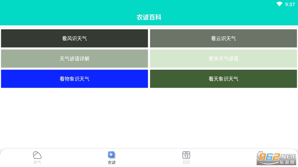 ũ������app��ͼ1