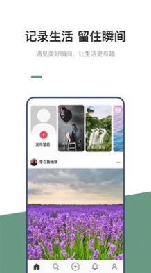 92交友最新版截图1