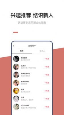 92交友最新版截图2
