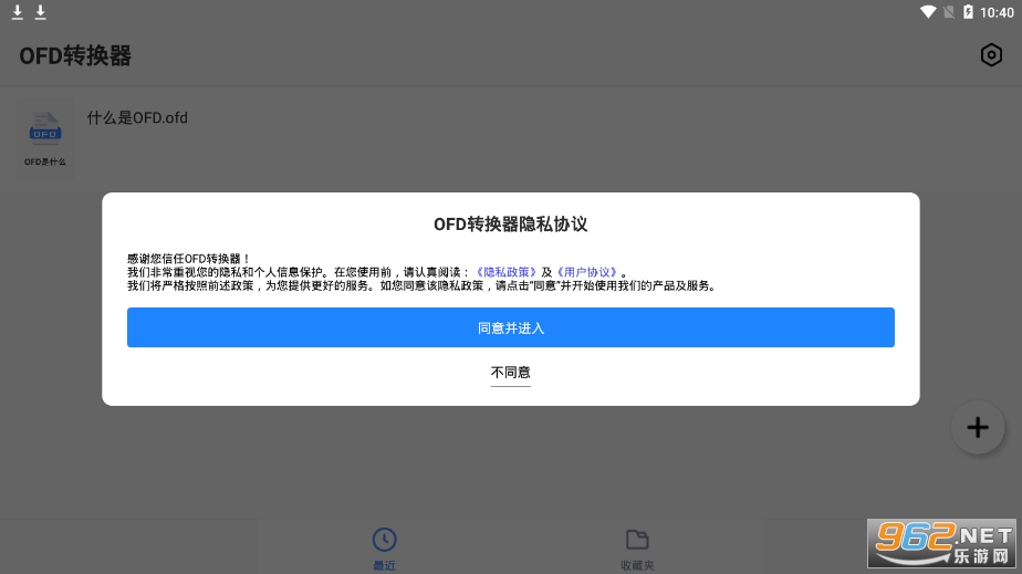 OFDת������ɫ��v1.0.0 �ֻ����ͼ3