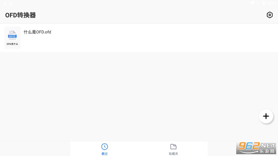 OFDת������ɫ��v1.0.0 �ֻ����ͼ2