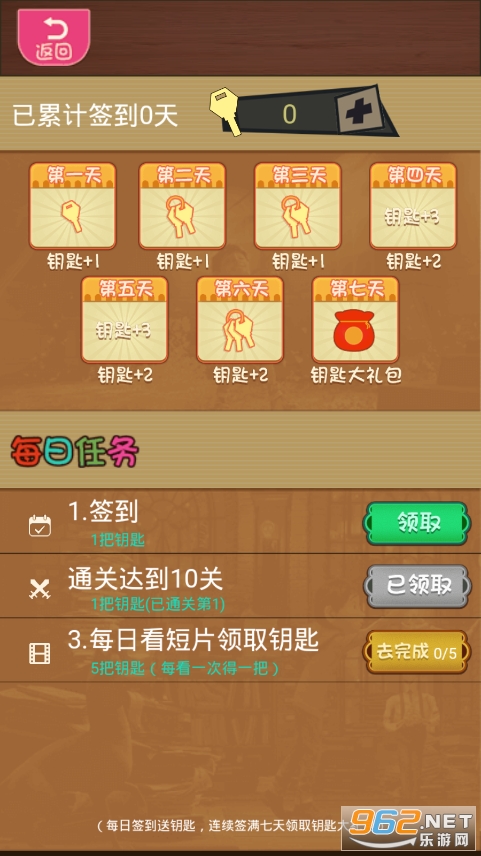 烧脑么么答游戏截图3