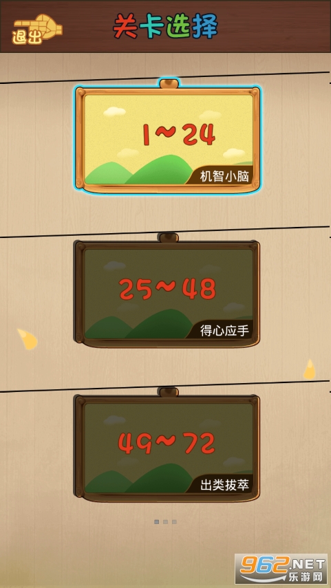 烧脑么么答游戏截图2