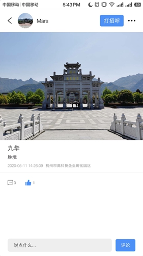 盼汐社交软件截图3