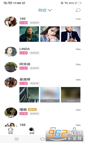 盼汐社交软件截图2