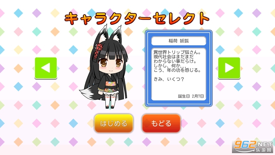 魔法少女之战安卓版截图2