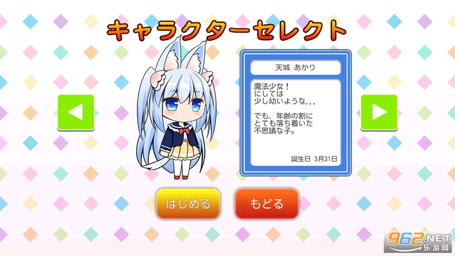 魔法少女之战安卓版截图0