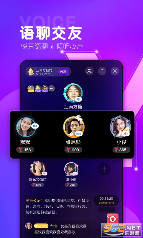 诚遇相亲交友平台截图3