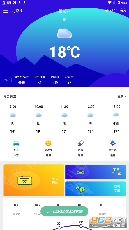 ��ʱ����appv1.9 ���°��ͼ1