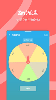 ��ǩת�̶�����v2.0.0 ��׿���ͼ2
