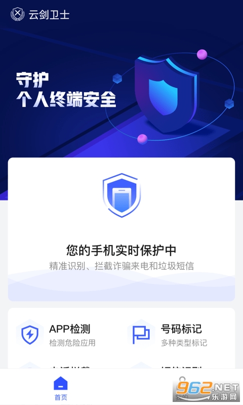 360�ƽ���ʿ�ٷ����°�v2.0.0��׿���ͼ2