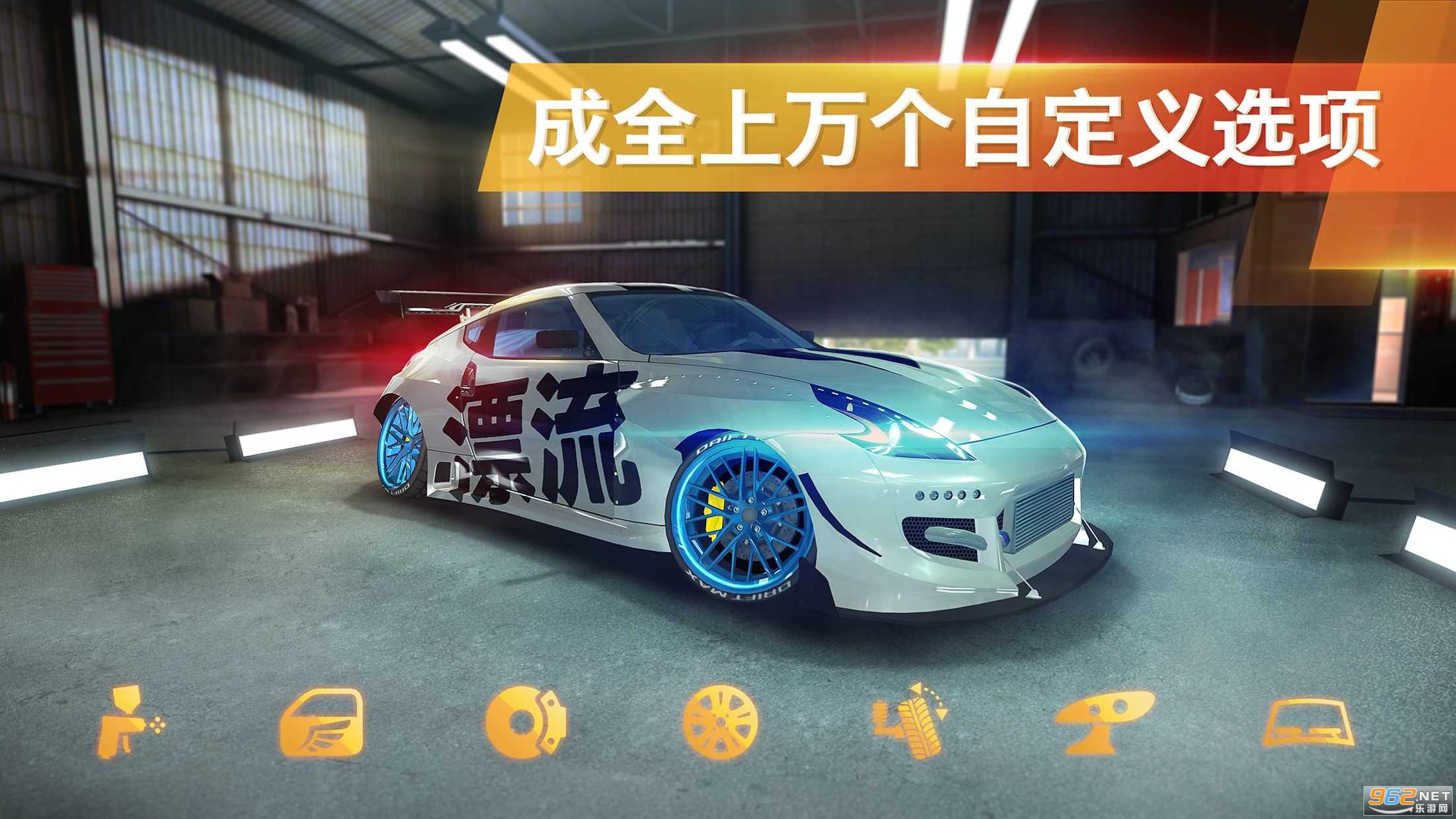 Drift Max Pro(��·Ư�ƾ���������Ϸ�ֻ���)��ͼ0