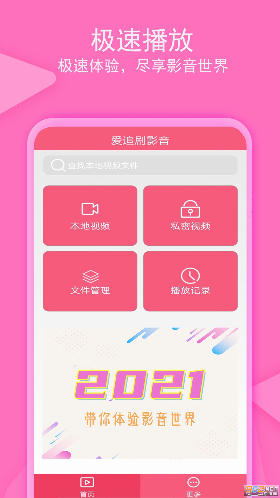 ��׷��Ӱ��appv1.3.6 ���°��ͼ3