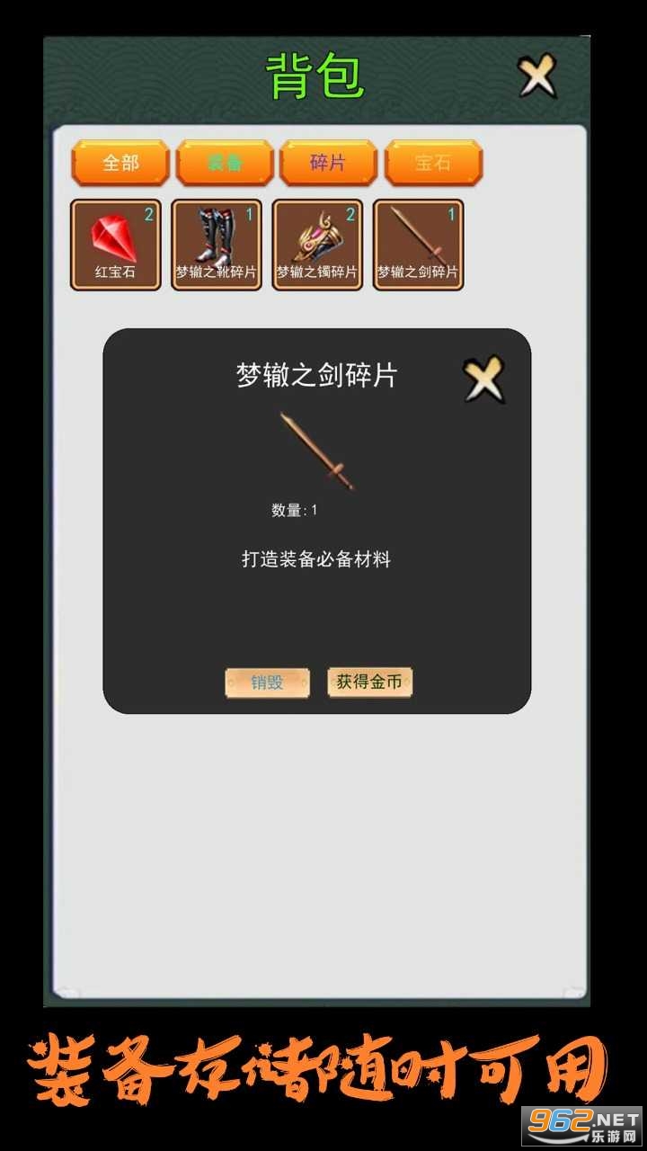 英雄很忙的无限钻石版截图0