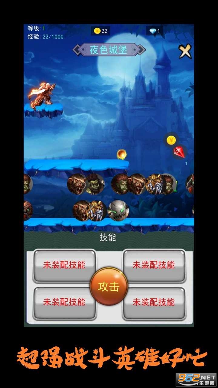 英雄很忙的无限钻石版截图3