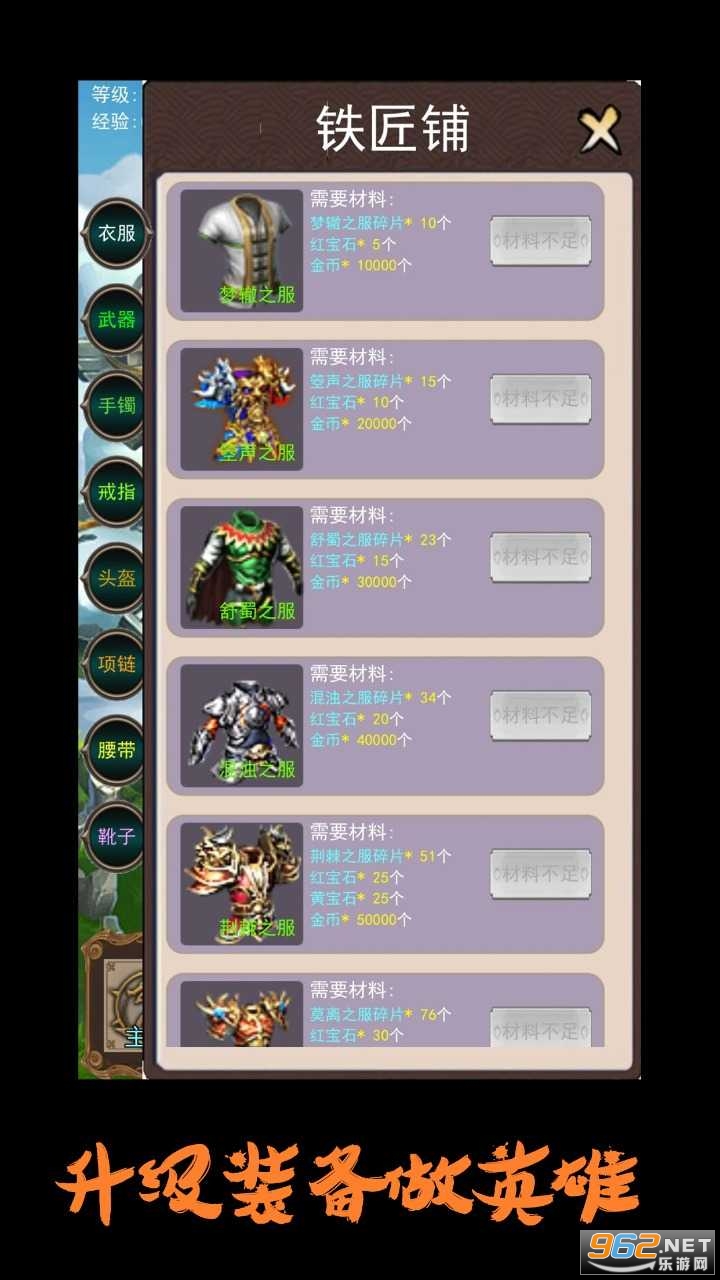 英雄很忙的无限钻石版截图2