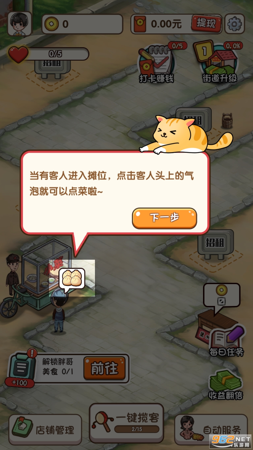 �ҵ��������Ϸv1.0.5 �ͺ����ͼ1