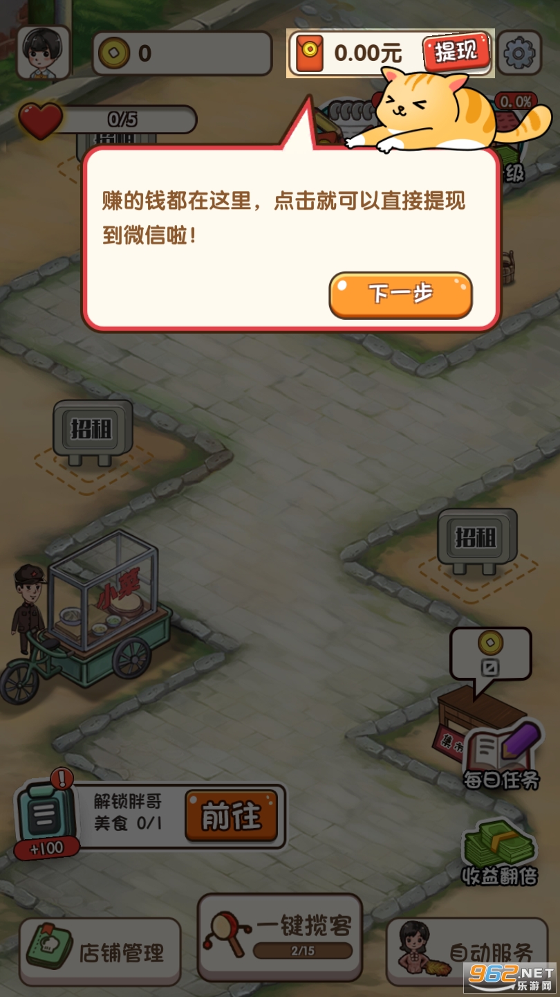 �ҵ��������Ϸv1.0.5 �ͺ����ͼ5