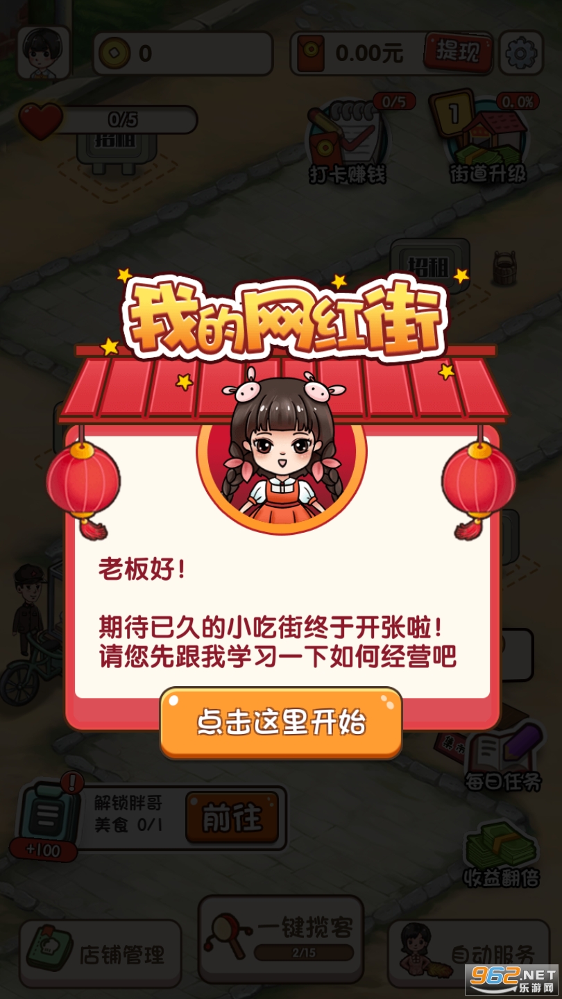 �ҵ��������Ϸv1.0.5 �ͺ����ͼ4