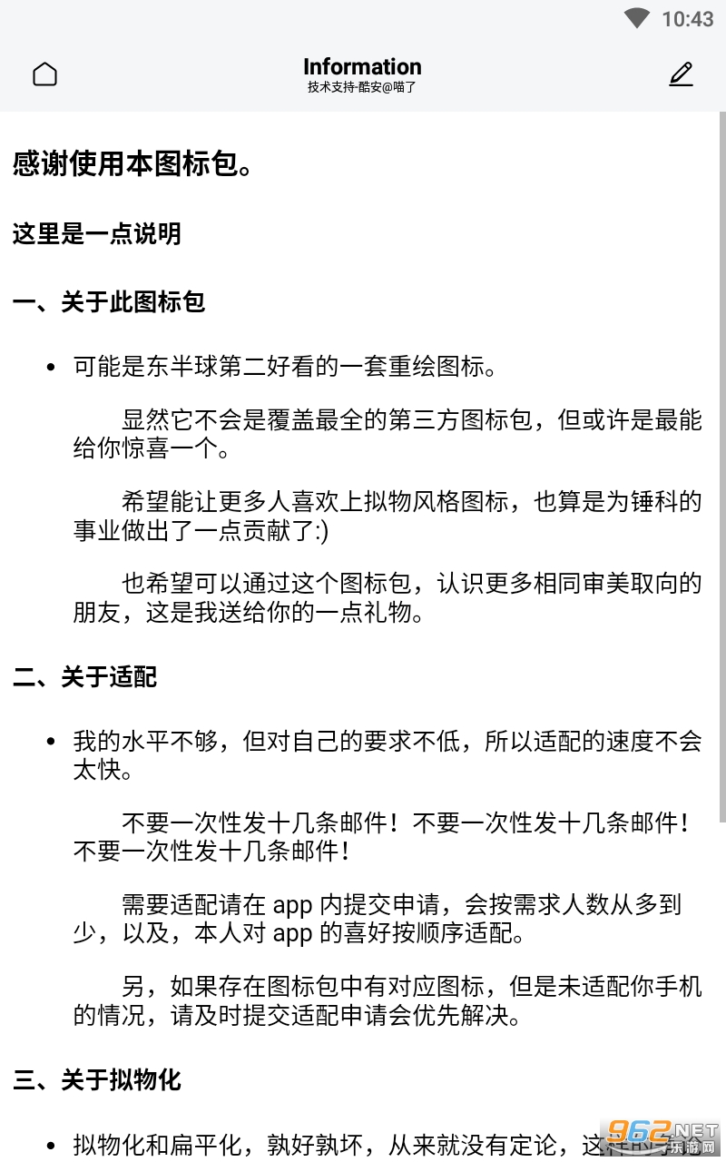 Joy图标包最新版截图1