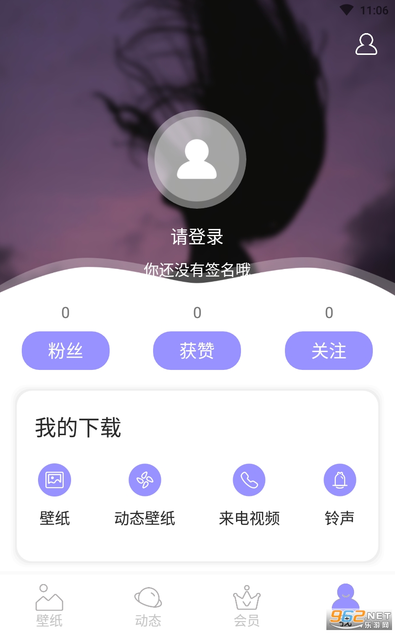 手机壁纸大师app截图0