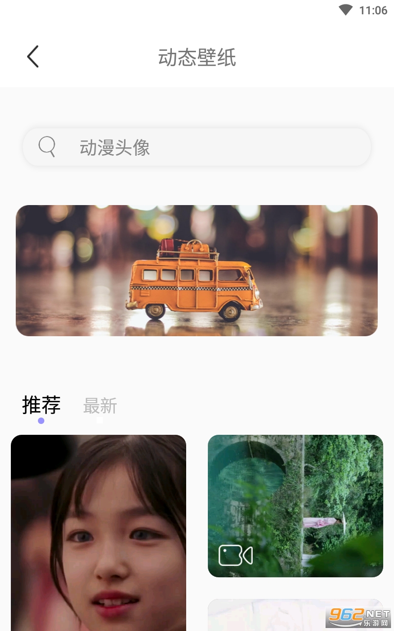 手机壁纸大师app截图3